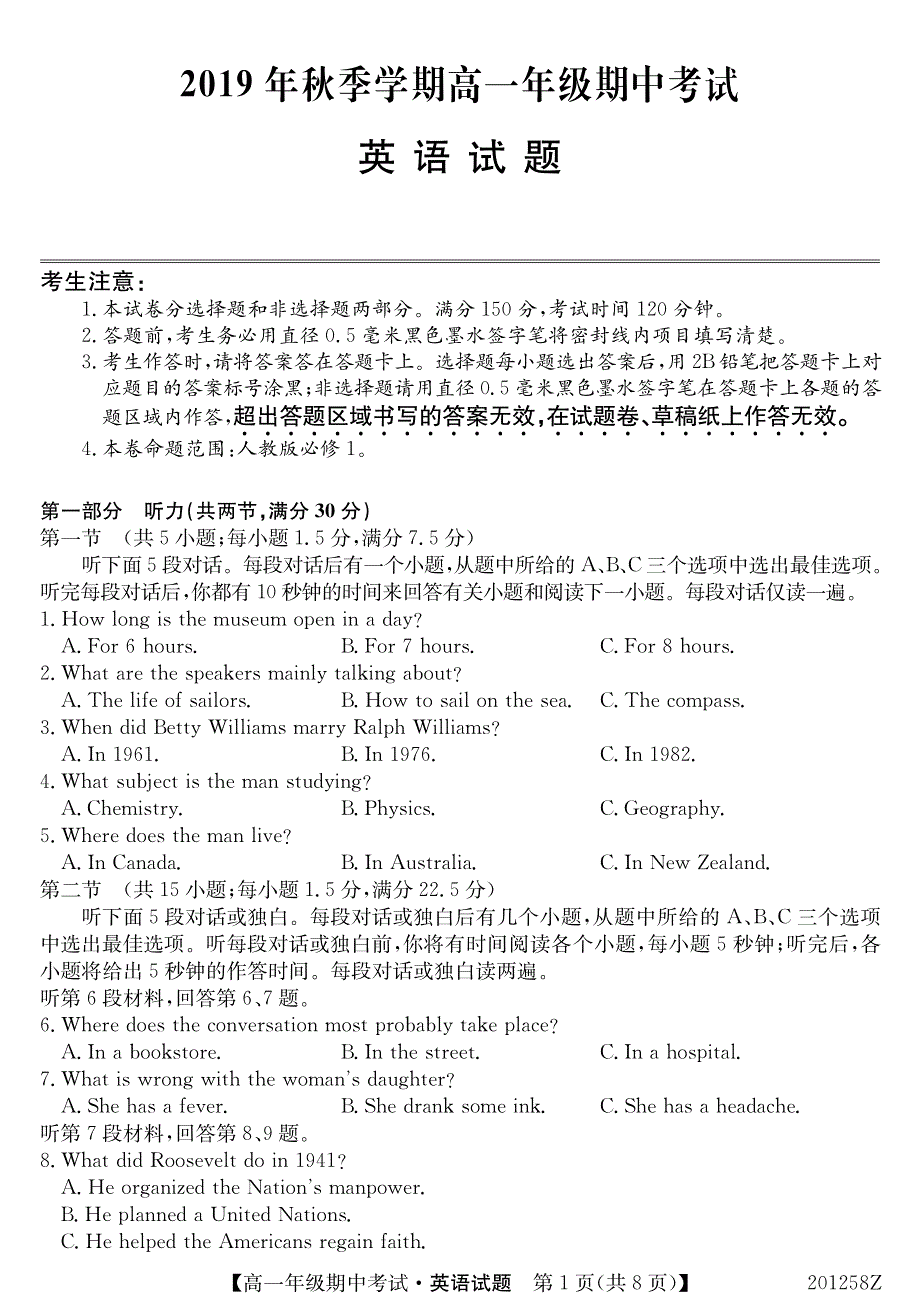 广西南宁上林县中学2019-2020学年高一上学期期中考试英语试卷 PDF版含答案.pdf_第1页