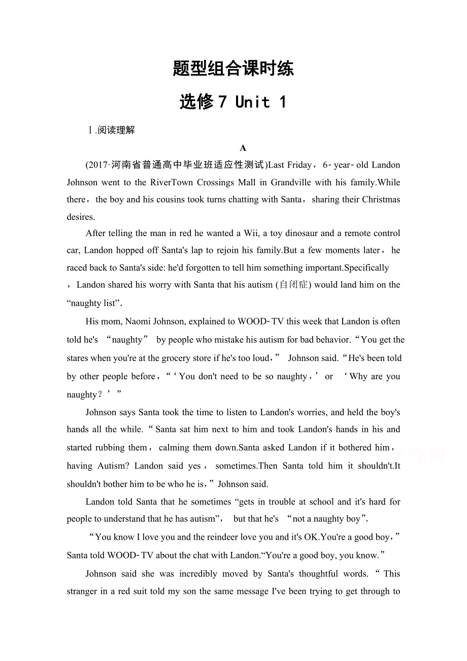 2018高考一轮（人教 通用版）英语（练习） 题型组合课时练 选修7 UNIT 1 WORD版含答案.doc_第1页