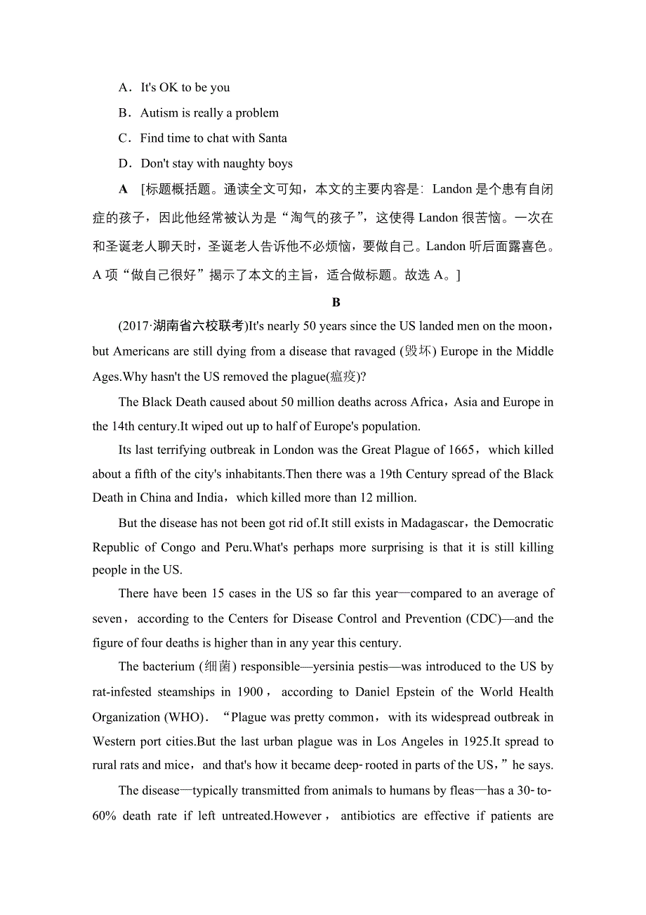 2018高考一轮（人教 通用版）英语（练习） 题型组合课时练 选修7 UNIT 1 WORD版含答案.doc_第3页