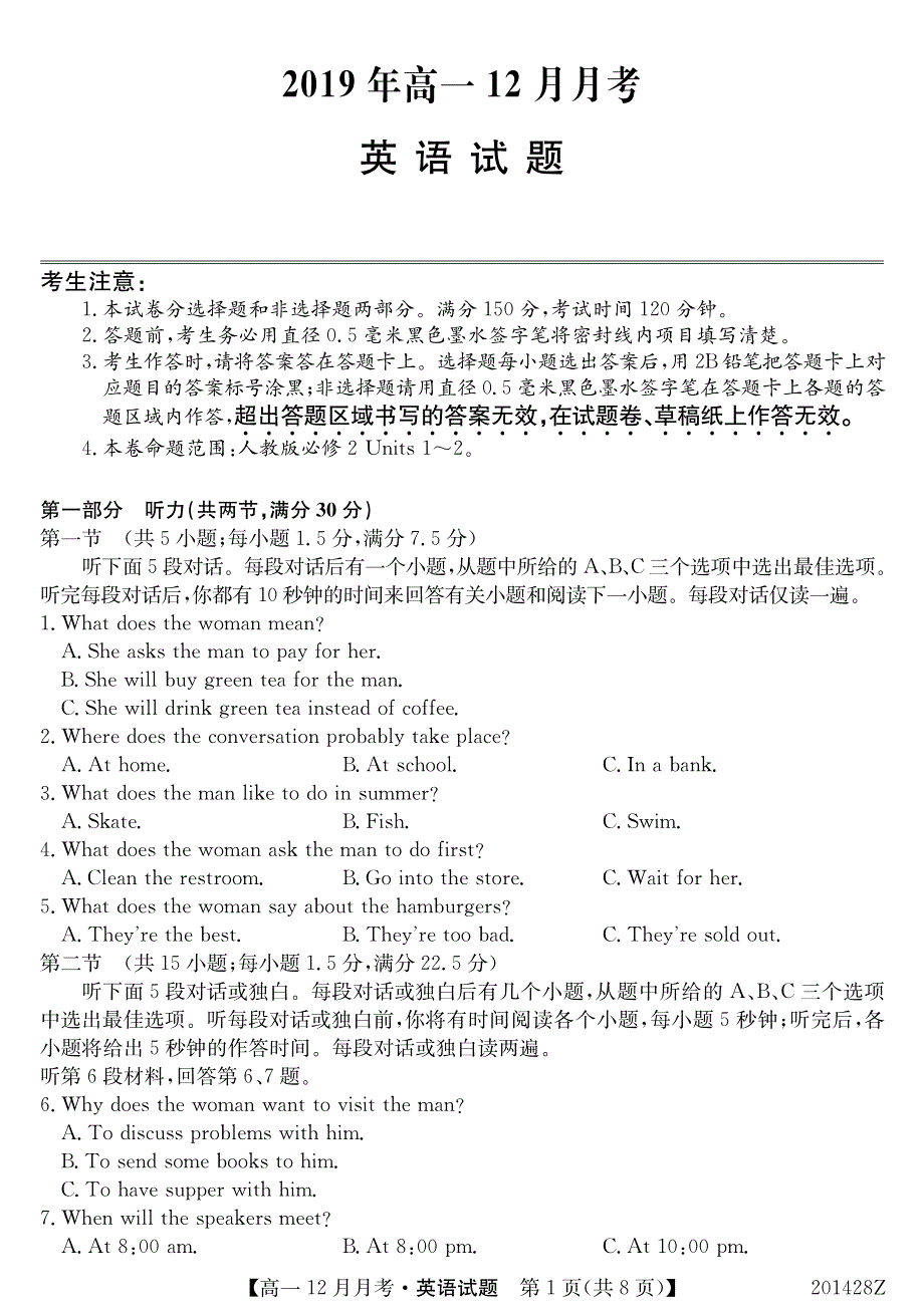 广西南宁上林县中学2019-2020学年高一上学期12月月考英语试卷 PDF版含答案.pdf_第1页