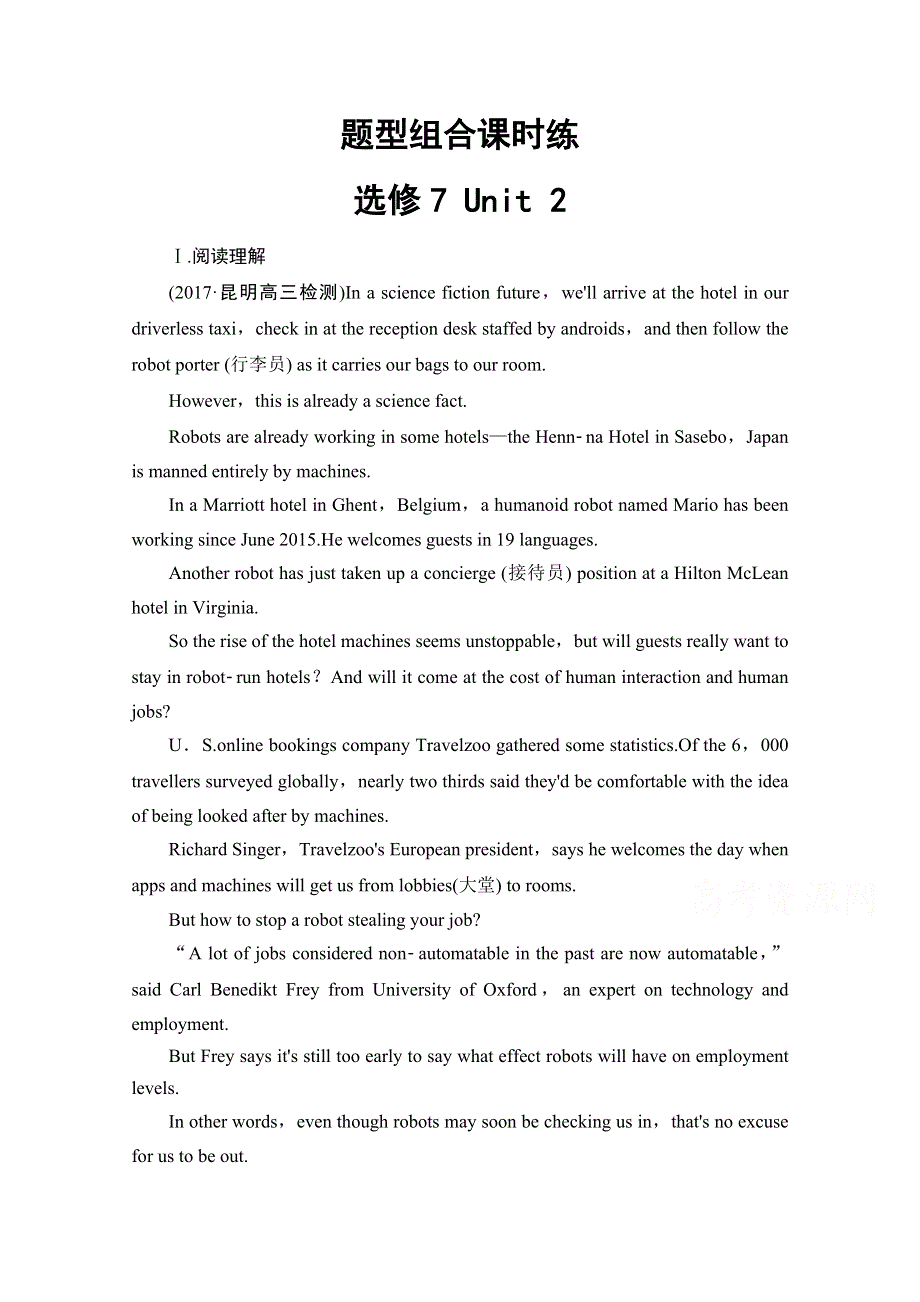 2018高考一轮（人教 通用版）英语（练习） 题型组合课时练 选修7 UNIT 2 WORD版含答案.doc_第1页