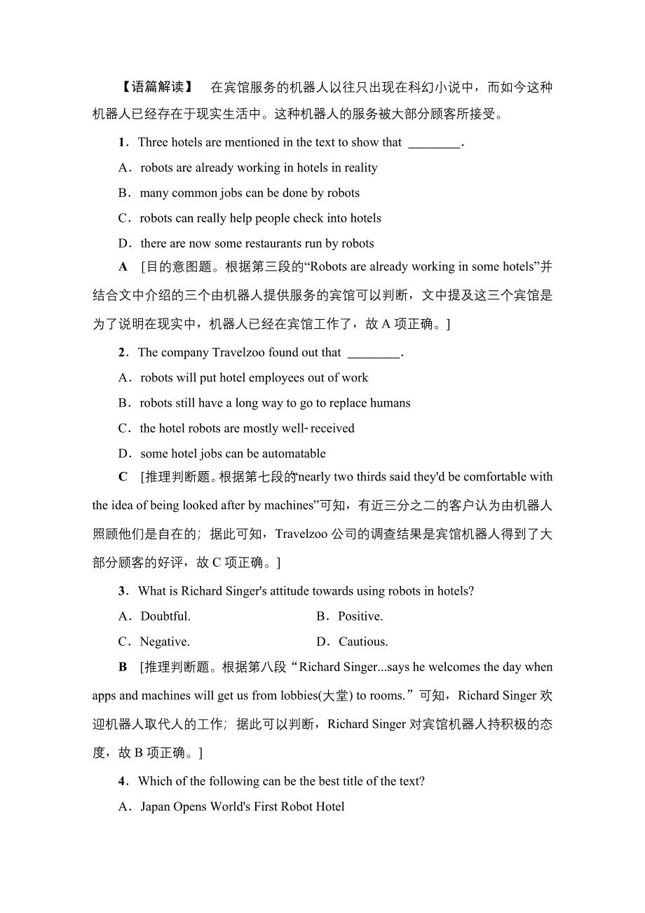 2018高考一轮（人教 通用版）英语（练习） 题型组合课时练 选修7 UNIT 2 WORD版含答案.doc_第2页