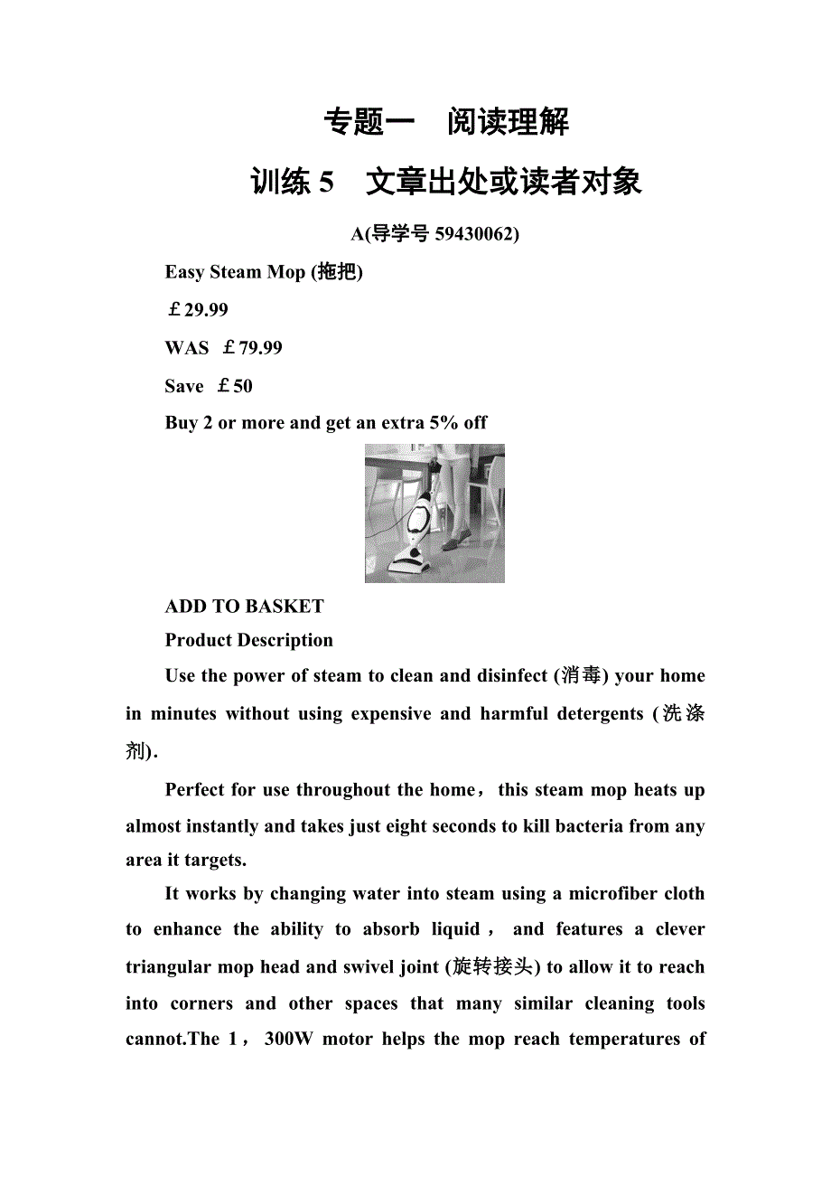 2016-2017年南方新课堂&高考英语二轮复习测试：专题一训练5文章出处或读者对象 WORD版含解析.doc_第1页