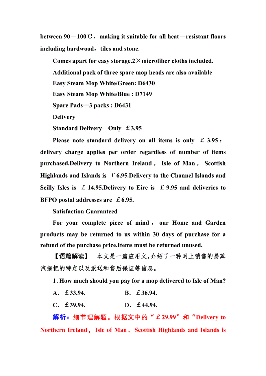 2016-2017年南方新课堂&高考英语二轮复习测试：专题一训练5文章出处或读者对象 WORD版含解析.doc_第2页