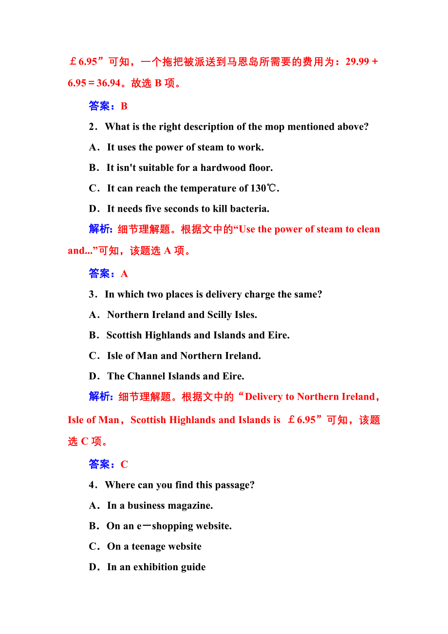 2016-2017年南方新课堂&高考英语二轮复习测试：专题一训练5文章出处或读者对象 WORD版含解析.doc_第3页