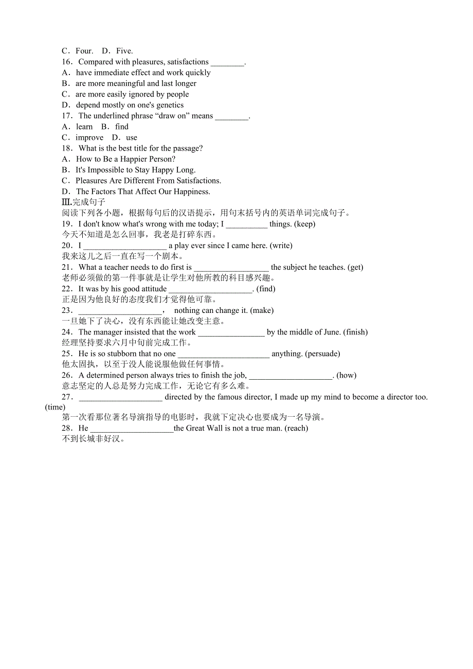 2013年高考英语一轮复习课时作业3：UNIT 3 TRAVEL JOURNAL（新人教版必修1湖北专用）.doc_第3页