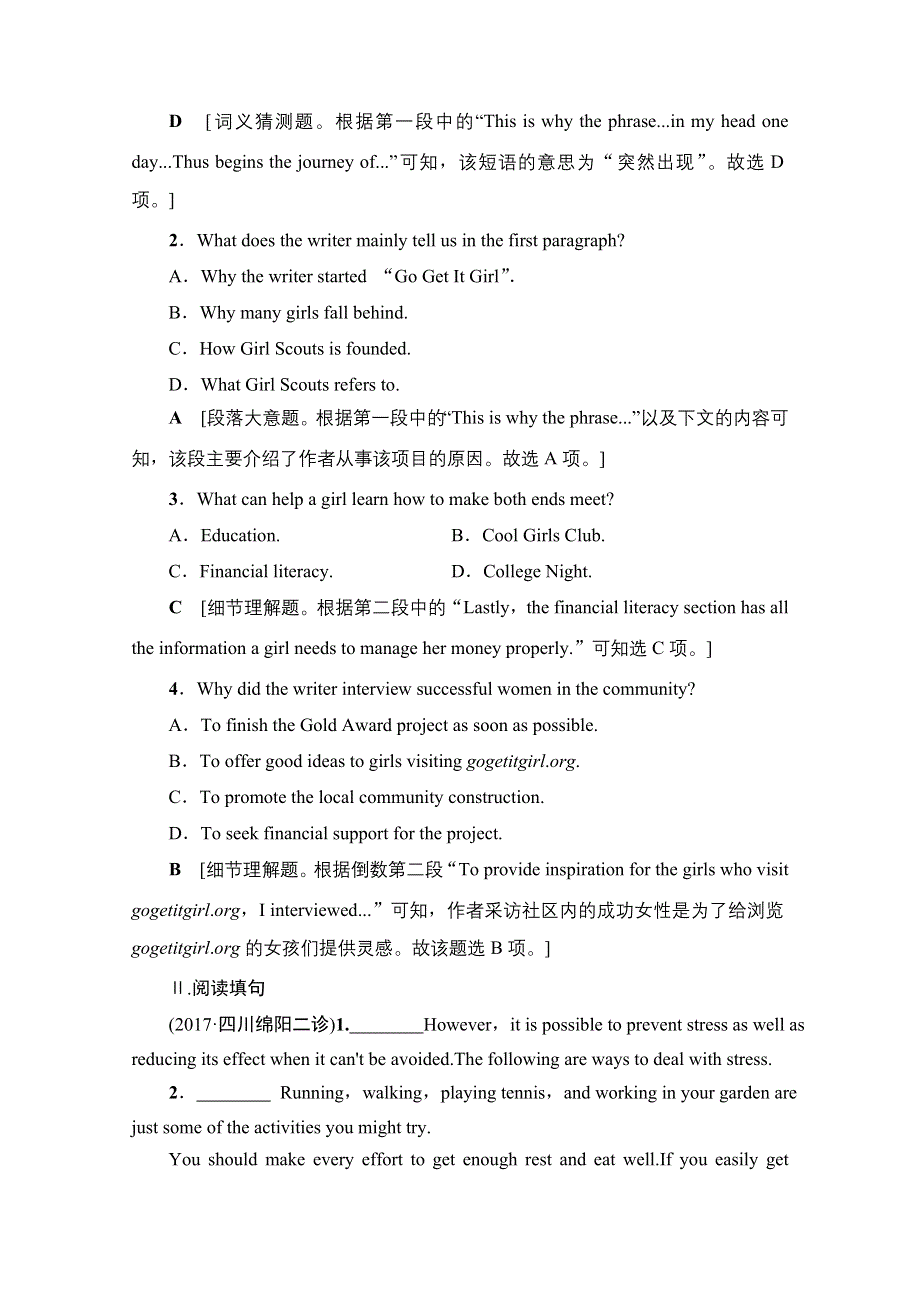 2018高考一轮（人教 通用版）英语（练习） 题型组合课时练 必修1 UNIT 5 WORD版含答案.doc_第2页