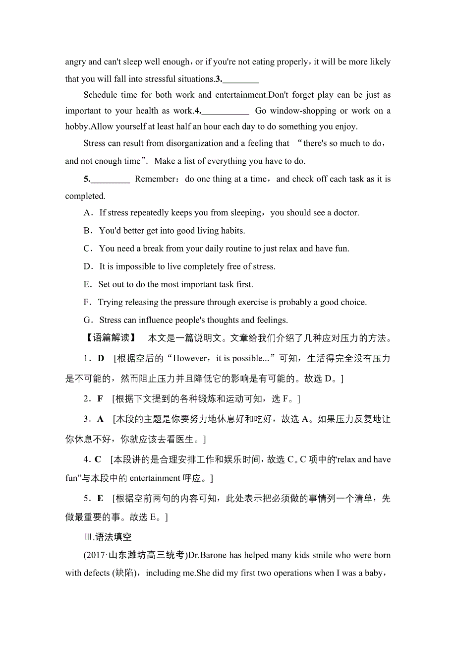 2018高考一轮（人教 通用版）英语（练习） 题型组合课时练 必修1 UNIT 5 WORD版含答案.doc_第3页