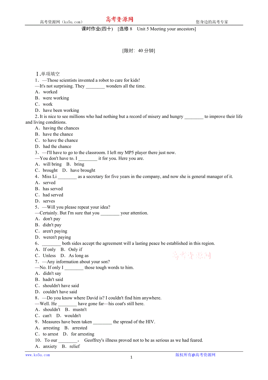2013年高考英语一轮复习课时作业40：UNIT 5 MEETING YOUR ANCESTORS（新人教版选修8通用）.doc_第1页