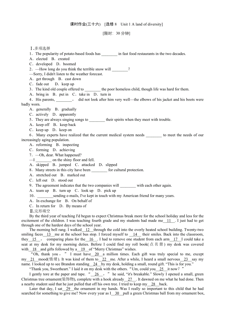 2013年高考英语一轮复习课时作业36：UNIT 1 A LAND OF DIVERSITY（新人教版选修8湖北专用）.doc_第1页