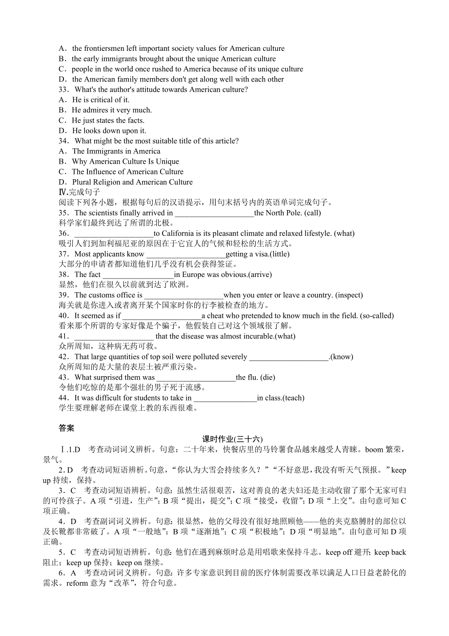 2013年高考英语一轮复习课时作业36：UNIT 1 A LAND OF DIVERSITY（新人教版选修8湖北专用）.doc_第3页