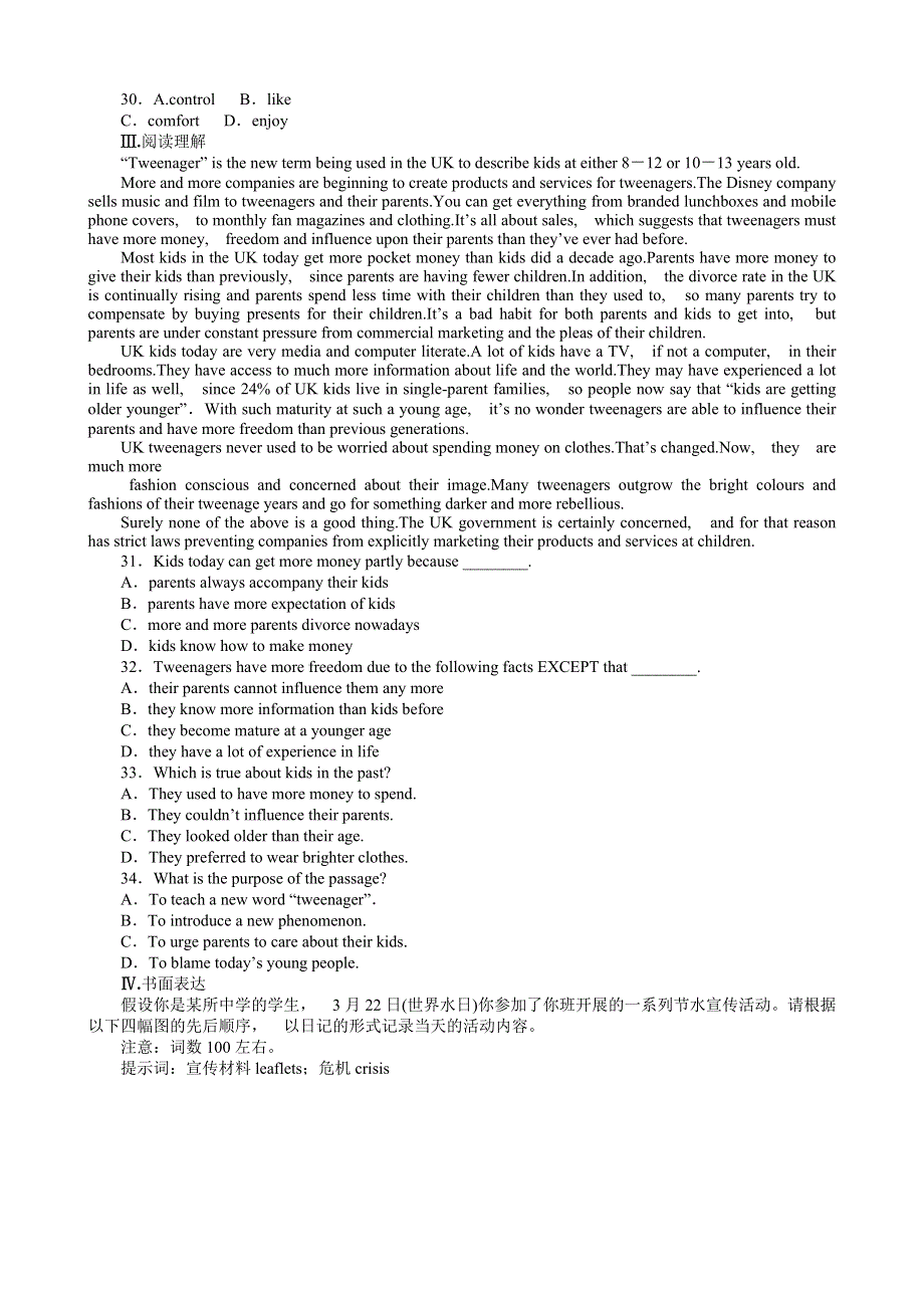 2013年高考英语一轮复习课时作业6：MODULE 6　THE INTERNET AND TELECOMMUNICATIONS]（外研版必修1通用）.doc_第3页