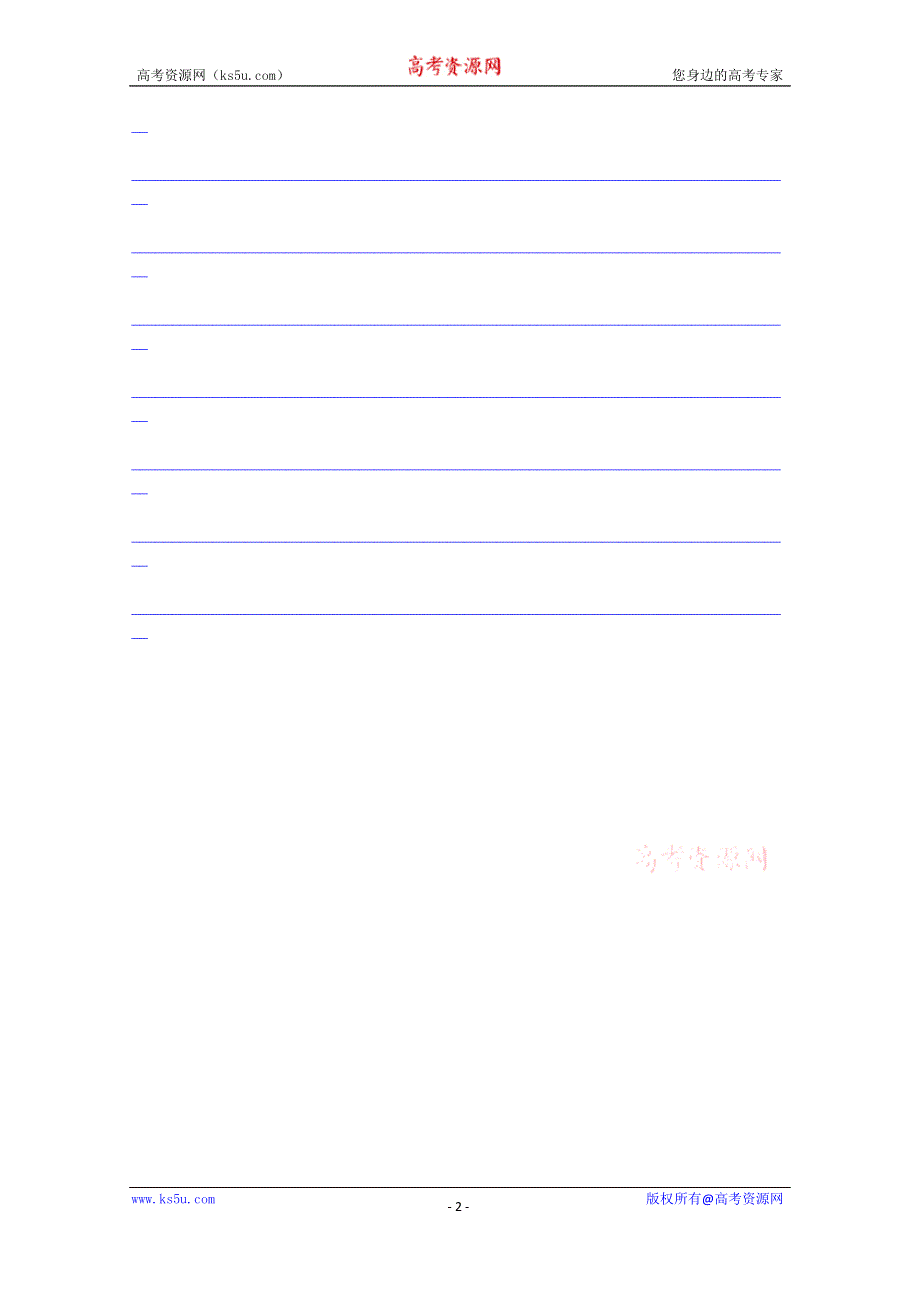 广东省佛山市顺德区均安中学（北师大版）高中英语学案 必修二 UNIT 4（5）.doc_第2页