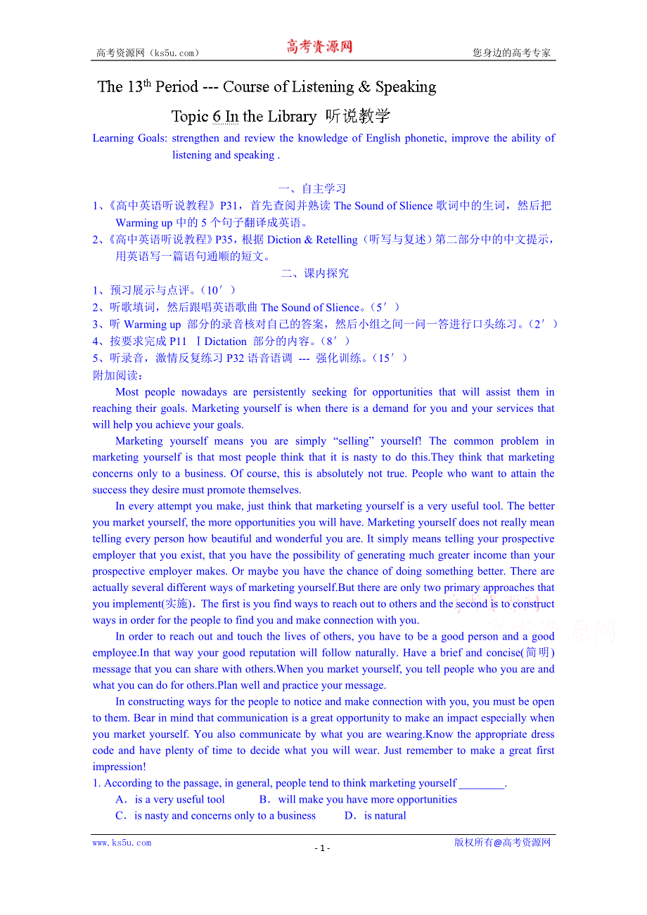 广东省佛山市顺德区均安中学（北师大版）高中英语学案 必修二 UNIT 4（13）.doc_第1页