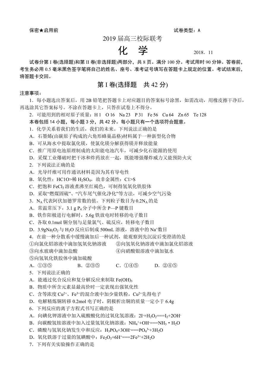 山东省日照市2019届高三上学期期中考试化学试题WORD版含答案.doc_第1页