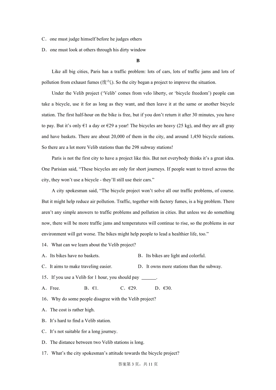 《发布》甘肃省天水市一中2021-2022学年高一上学期第一学段考试英语试题 WORD版含答案.docx_第3页