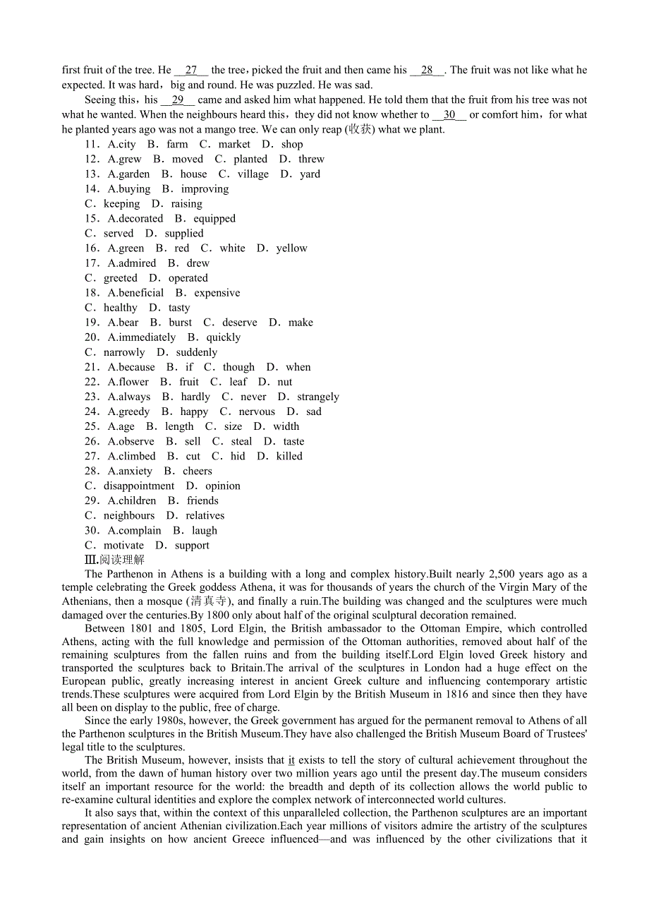 2013年高考英语一轮复习课时作业6：UNIT 1 CULTURAL RELICS（新人教版必修2湖北专用）.doc_第2页