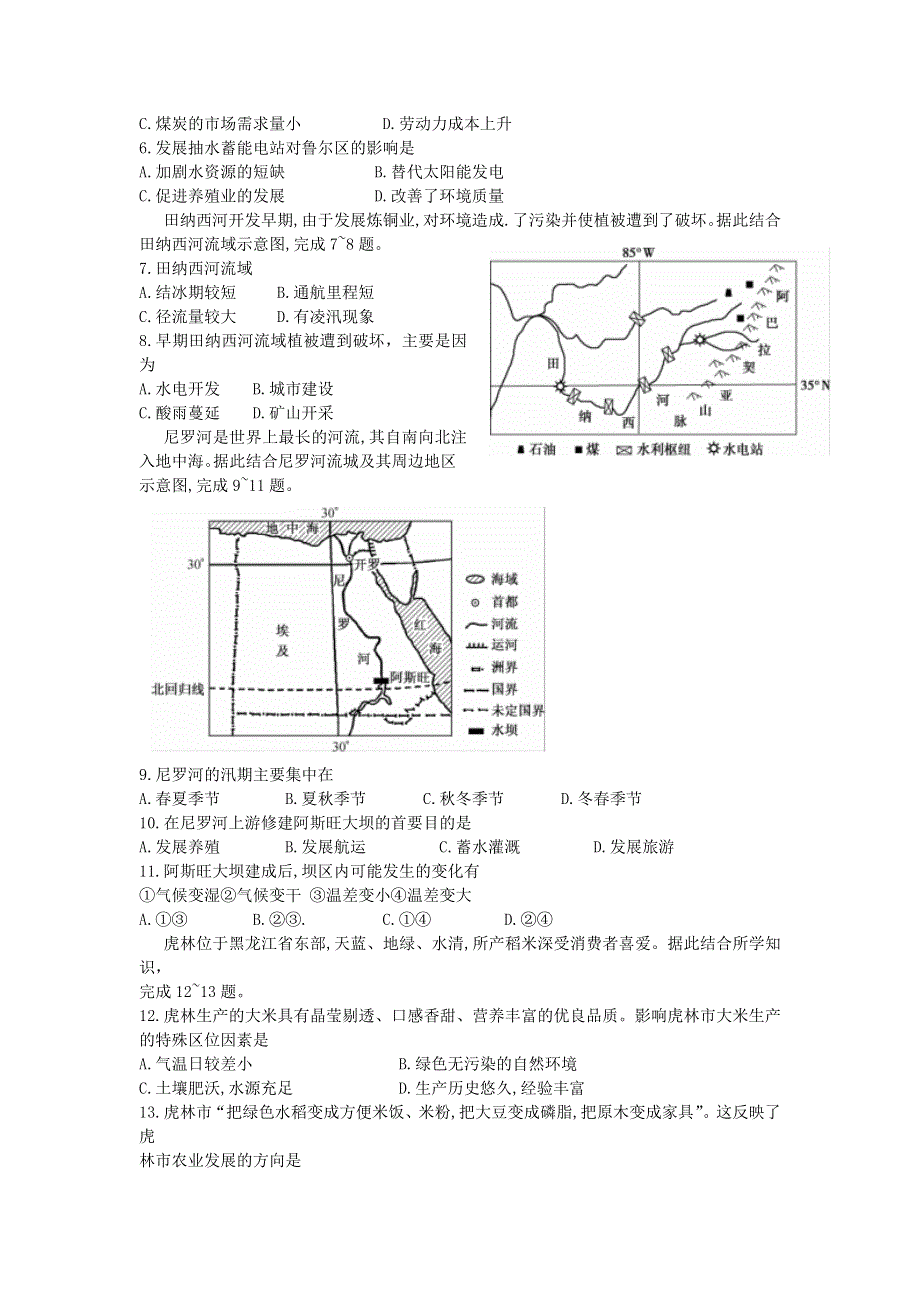 广西南宁上林县中学2019-2020学年高二地理上学期期中试题.doc_第2页