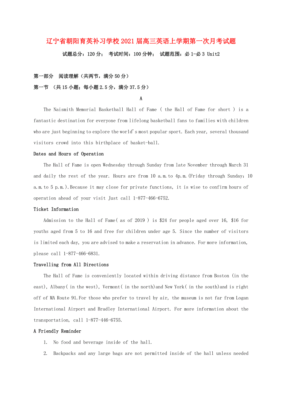 辽宁省朝阳育英补习学校2021届高三英语上学期第一次月考试题.doc_第1页