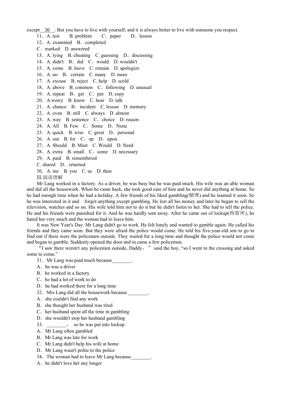 2013年高考英语一轮复习课时作业4：UNIT 4 CYBERSPACE（北师大版必修2安徽专用）.doc_第2页