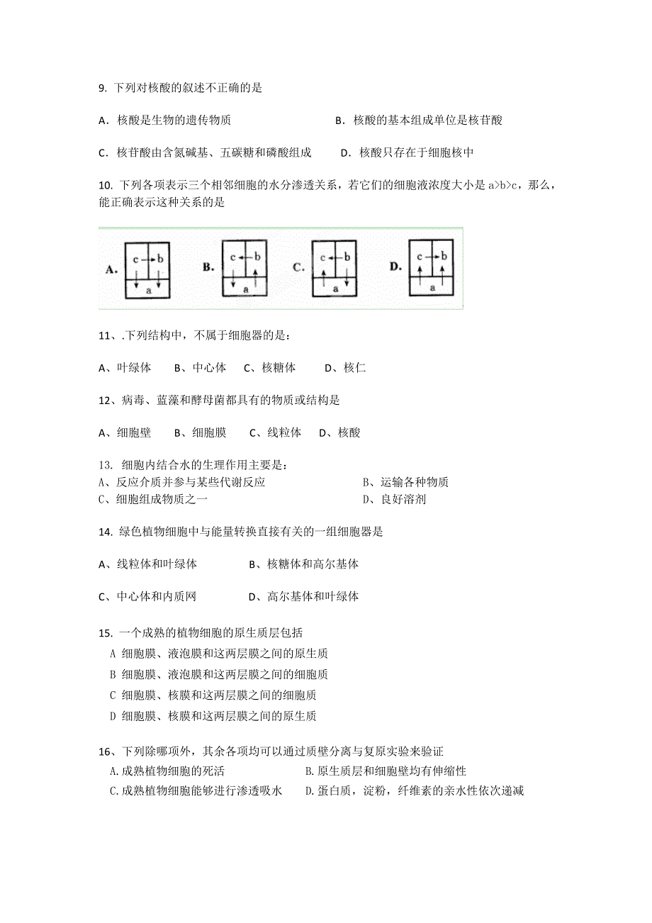 广西南宁九中2012-2013学年高二上学期段考生物理试题.doc_第2页