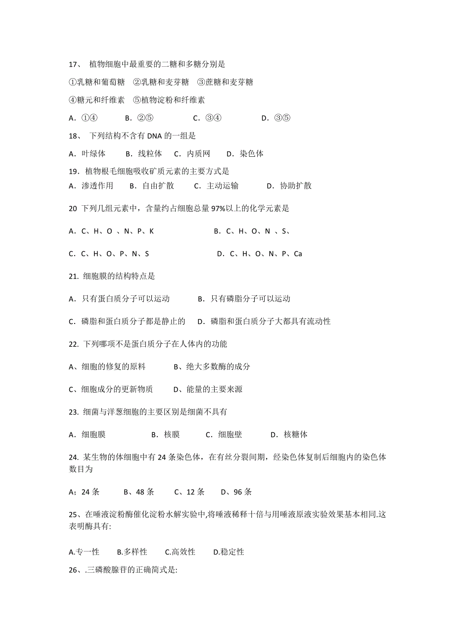 广西南宁九中2012-2013学年高二上学期段考生物理试题.doc_第3页