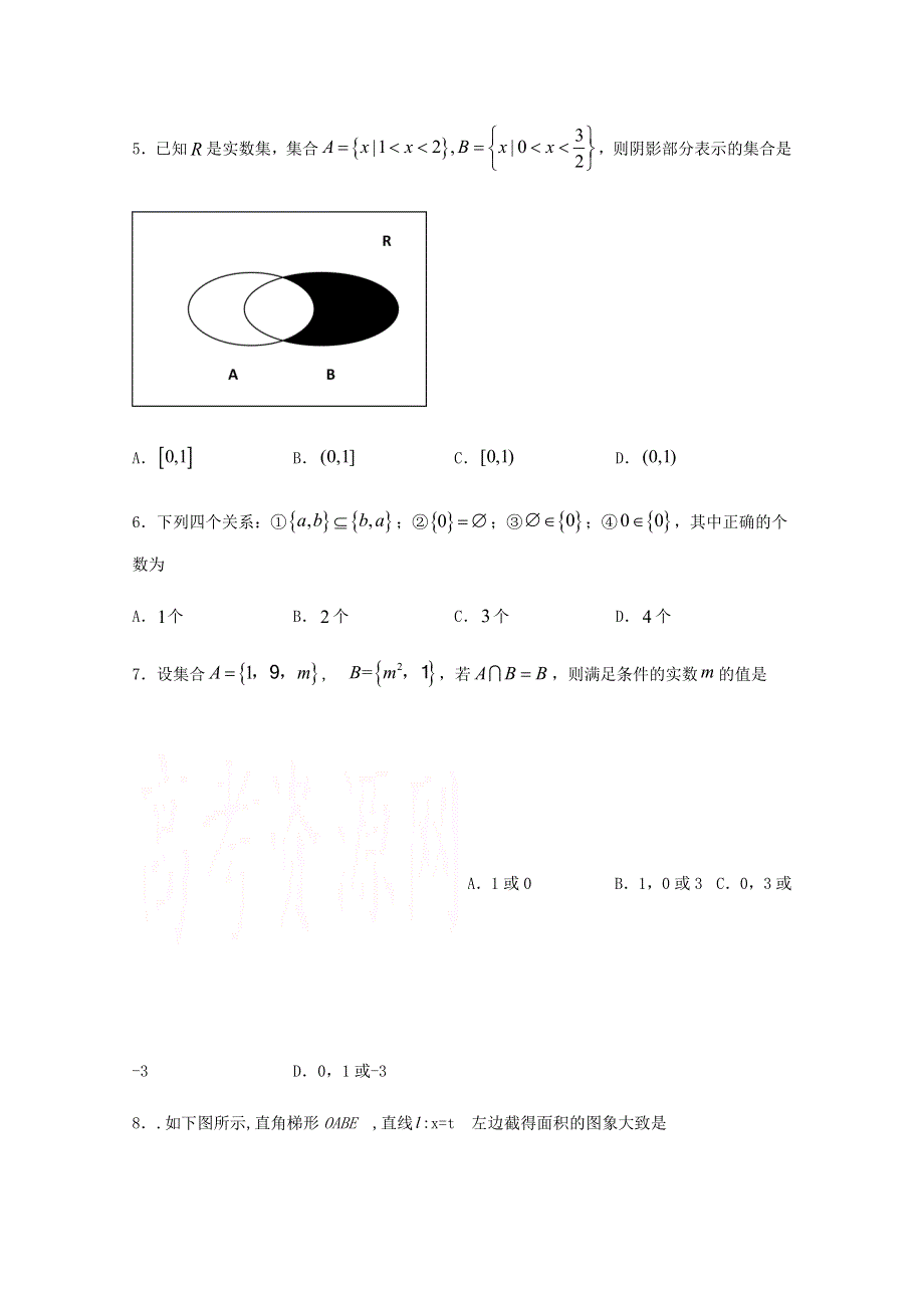 四川省泸县第五中学2020-2021学年高一数学上学期第二次月考试题.doc_第2页