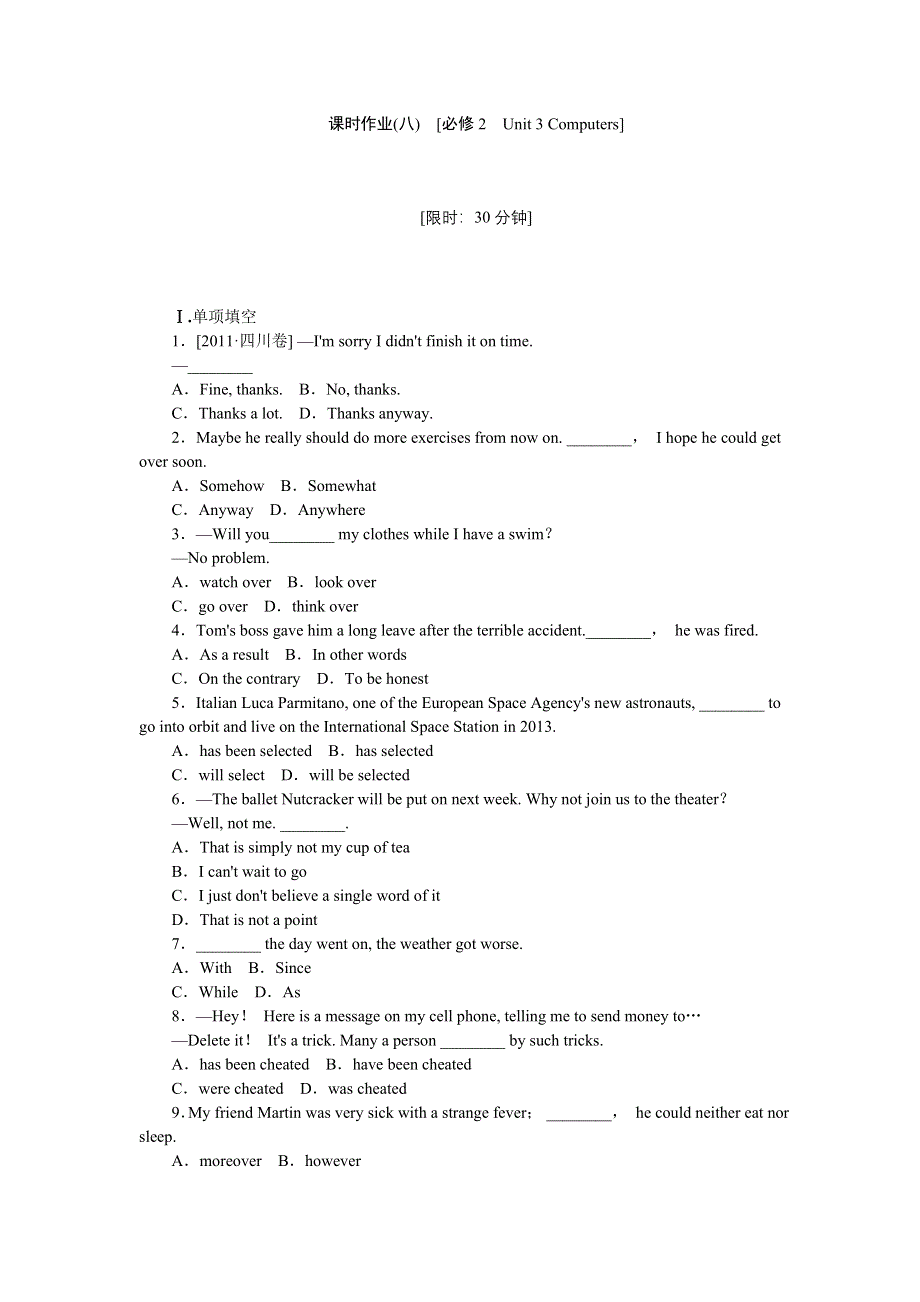 2013年高考英语一轮复习课时作业8：UNIT 3 COMPUTERS（新人教版必修2江西专用）.doc_第1页