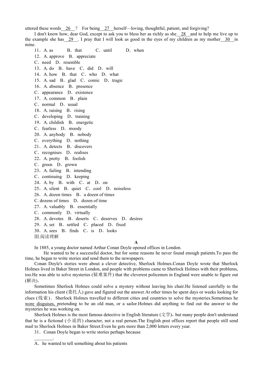 2013年高考英语一轮复习课时作业9：UNIT 9　WHEELS（北师大版必修3河南专用）.doc_第2页