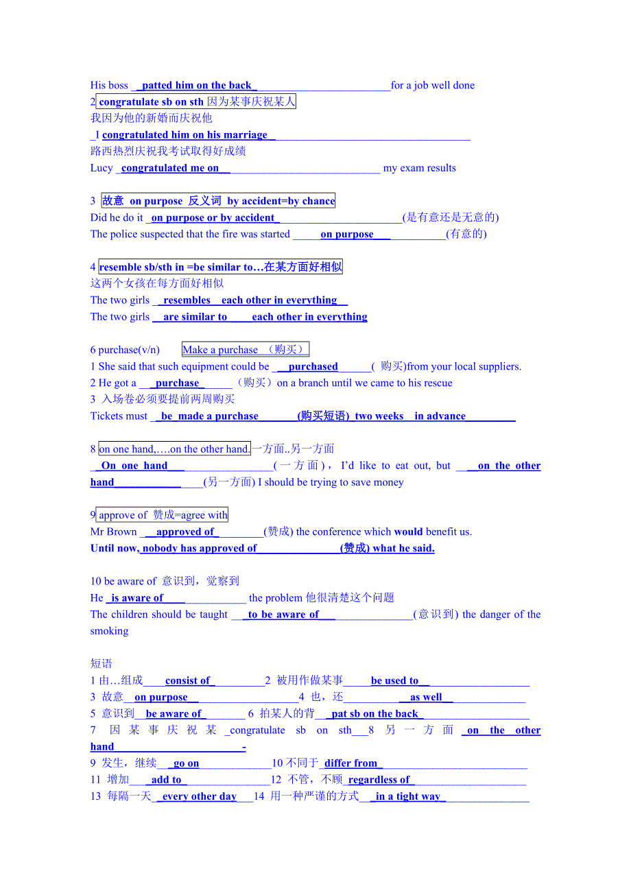 广东省佛山市顺德区均安中学（北师大版）高中英语学案 选修七 UNIT 19 LESSON 3（教师版）.doc_第2页