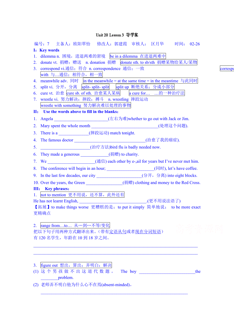 广东省佛山市顺德区均安中学（北师大版）高中英语学案 选修七 UNIT 20 LESSON 3（学生版）.doc_第1页