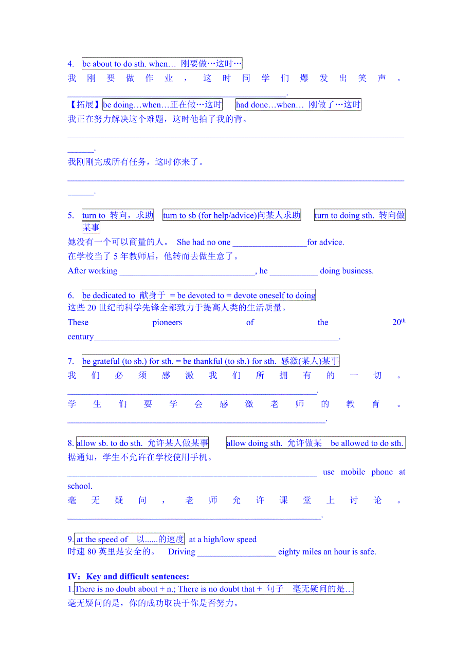 广东省佛山市顺德区均安中学（北师大版）高中英语学案 选修七 UNIT 20 LESSON 3（学生版）.doc_第2页