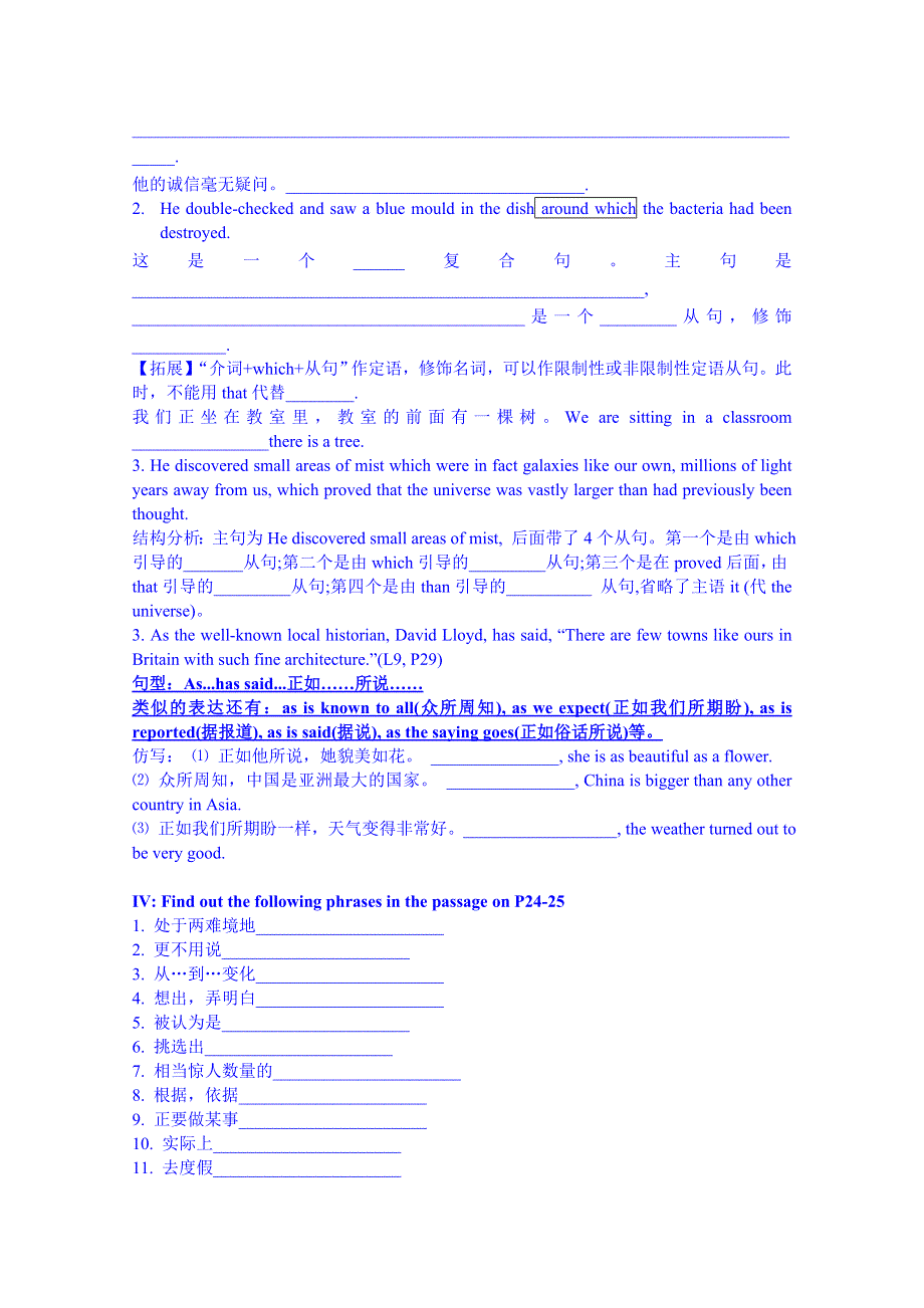 广东省佛山市顺德区均安中学（北师大版）高中英语学案 选修七 UNIT 20 LESSON 3（学生版）.doc_第3页