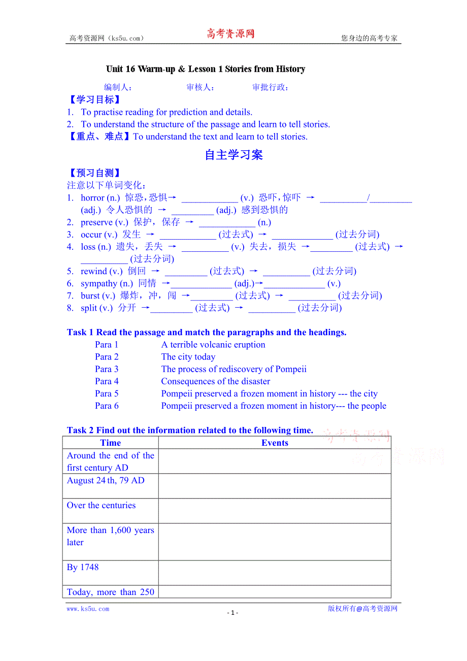 广东省佛山市顺德区均安中学（北师大版）高中英语学案 选修六 UNIT16_LESSON1阅读.doc_第1页