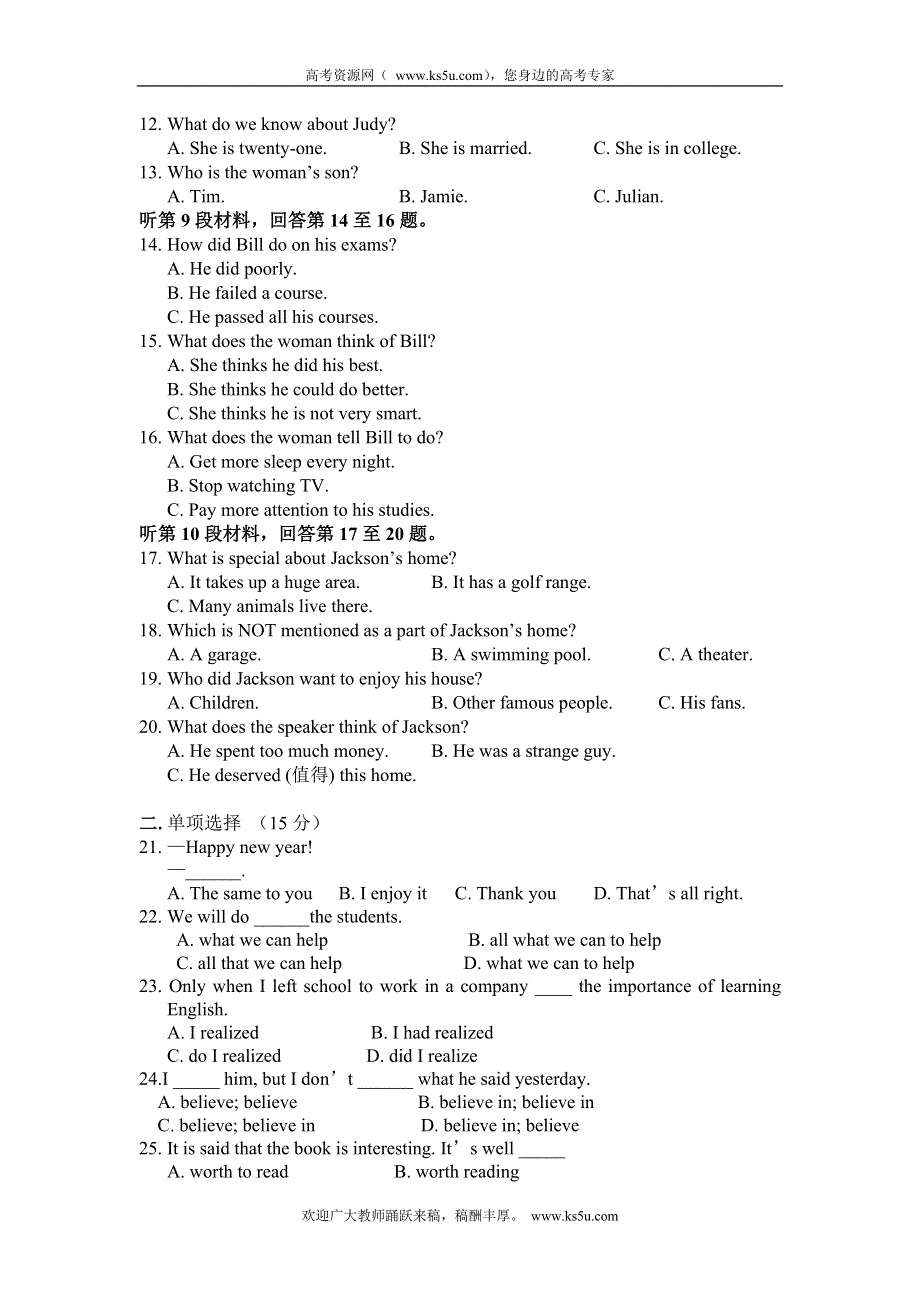 广西南宁九中2011-2012学年高一下学期段考英语试题.doc_第2页