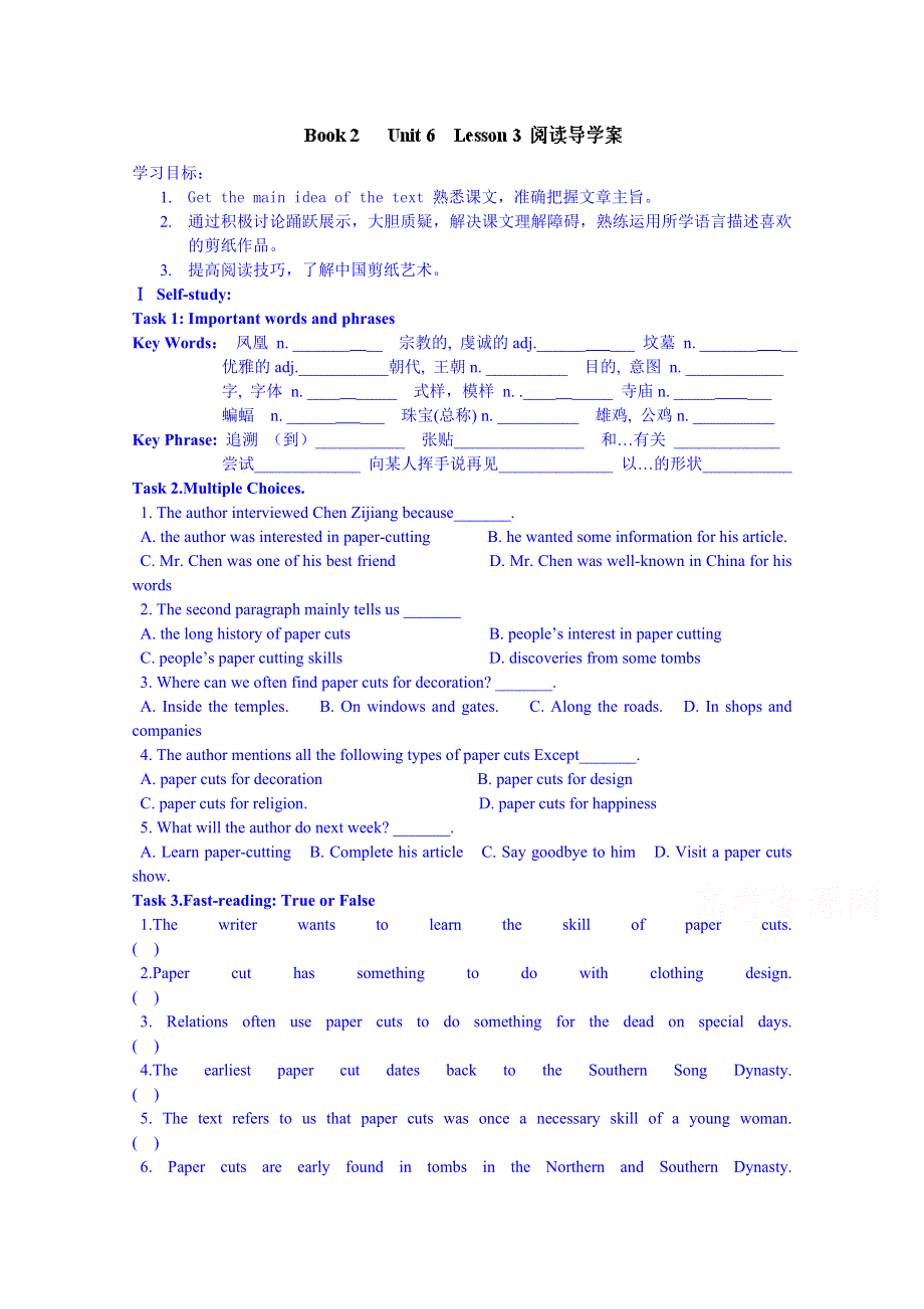 广东省佛山市顺德区均安中学（北师大版）高中英语学案 必修二 UNIT 6（2）.doc_第1页