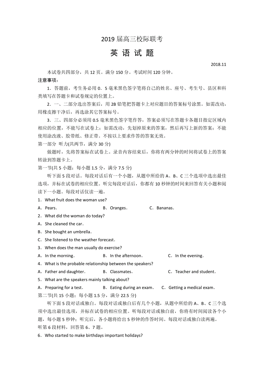 山东省日照市2019届高三上学期期中考试英语试题WORD版含答案.doc_第1页