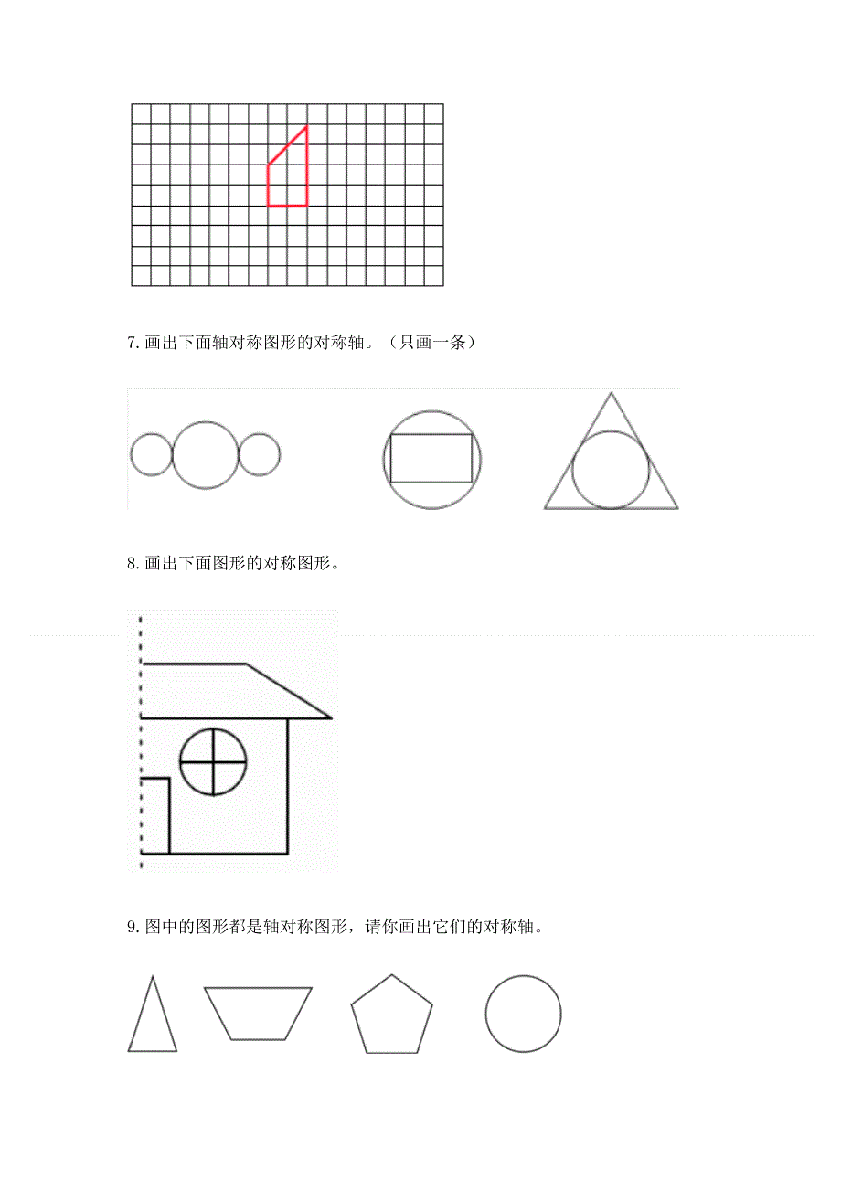 人教版小学四年级下册数学重点题型专项练习【重点班】.docx_第3页