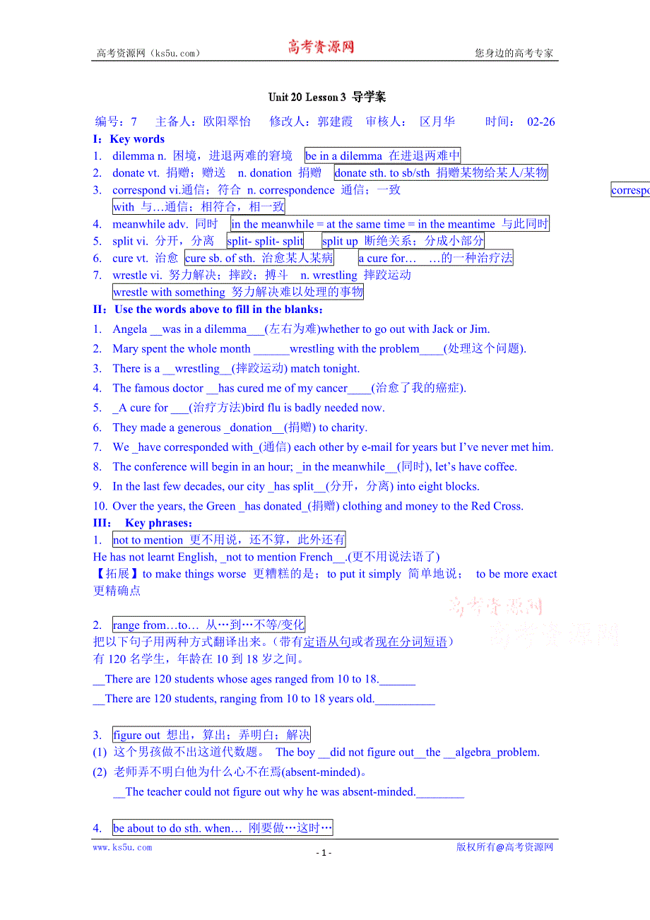 广东省佛山市顺德区均安中学（北师大版）高中英语学案 选修七 UNIT 20 LESSON 3（教师版）.doc_第1页