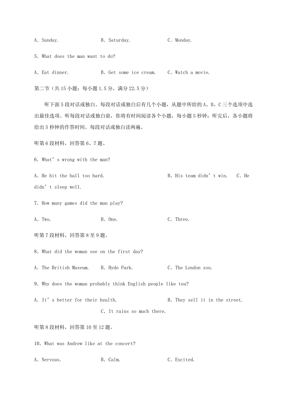 四川省泸县第五中学2020-2021学年高一英语上学期第一次月考试题.doc_第2页