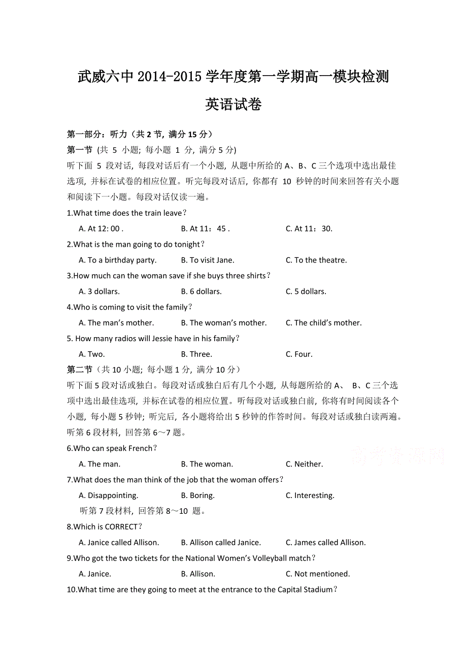 《发布》甘肃省武威市第六中学2014-2015学年高一上学期期中考试英语试题WORD版含答案.doc_第1页