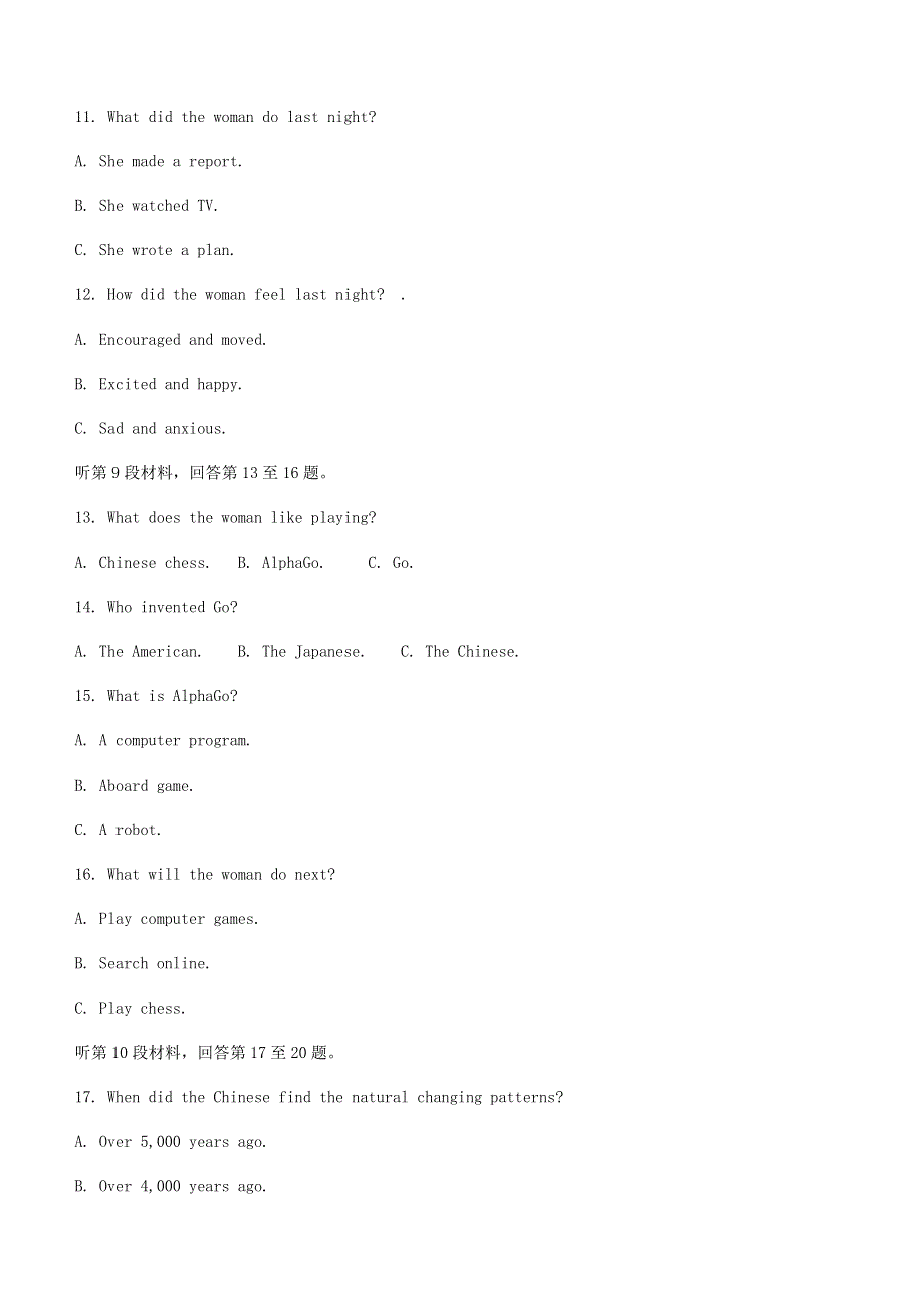 山东省日照市2020-2021学年高一英语下学期期末校际联合考试试题.doc_第3页