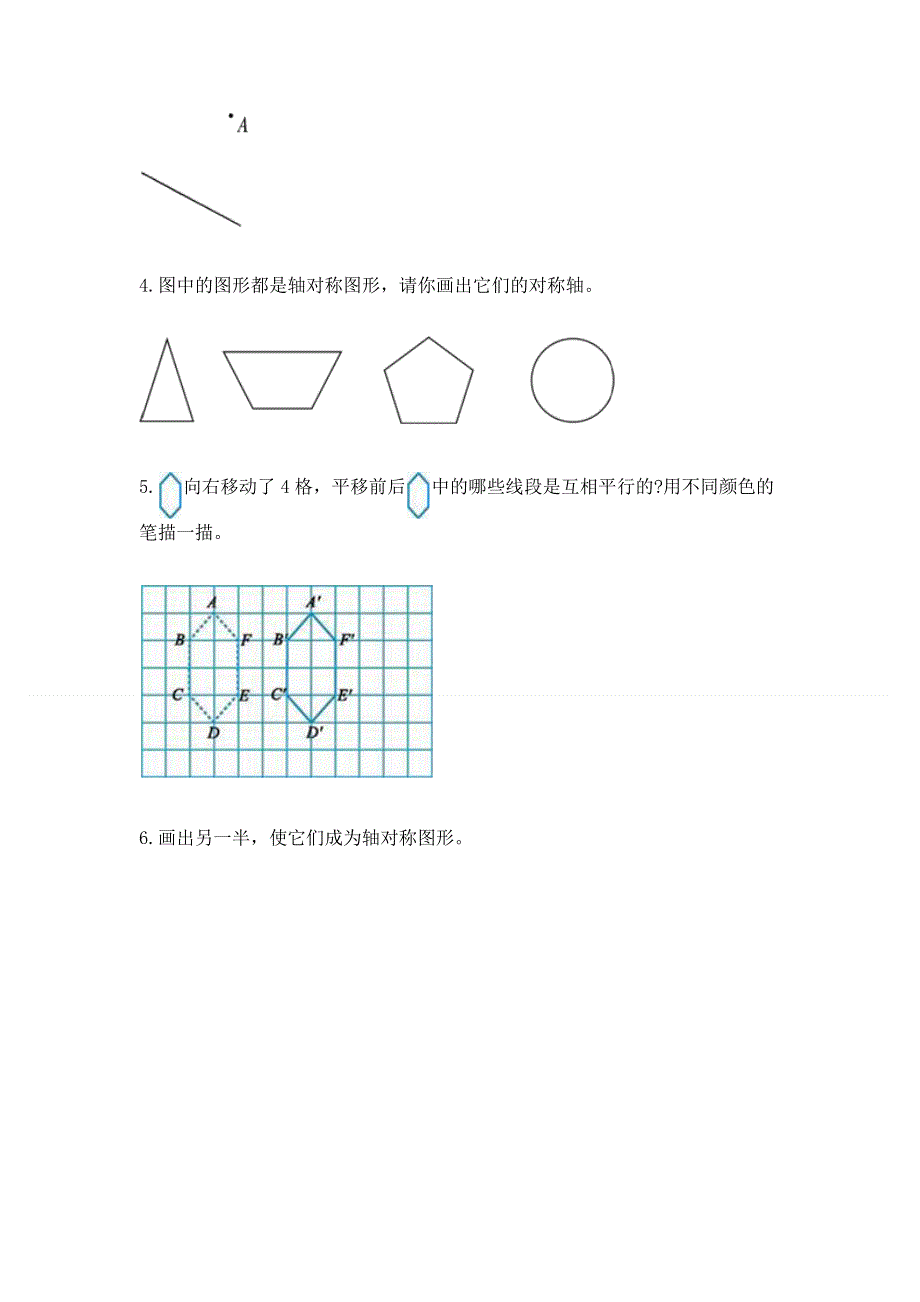 人教版小学四年级下册数学重点题型专项练习加答案（巩固）.docx_第2页