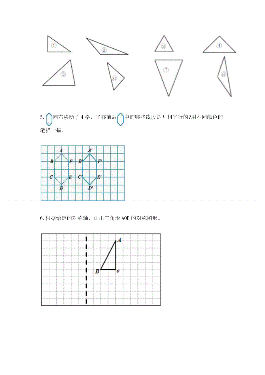 人教版小学四年级下册数学重点题型专项练习加答案（培优B卷）.docx_第2页