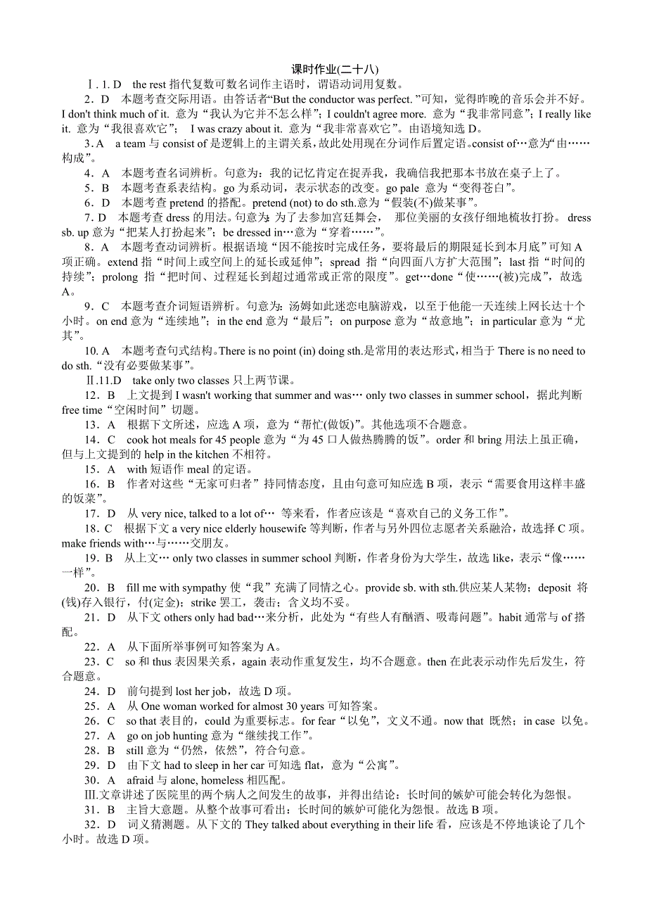 2013年高考英语一轮复习课时作业详答28：MODULE 4　CARNIVAL（外研版选修5通用）.doc_第1页