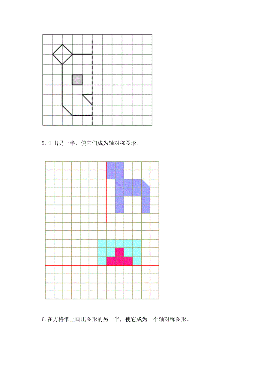 人教版小学四年级下册数学重点题型专项练习加答案（实用）.docx_第2页