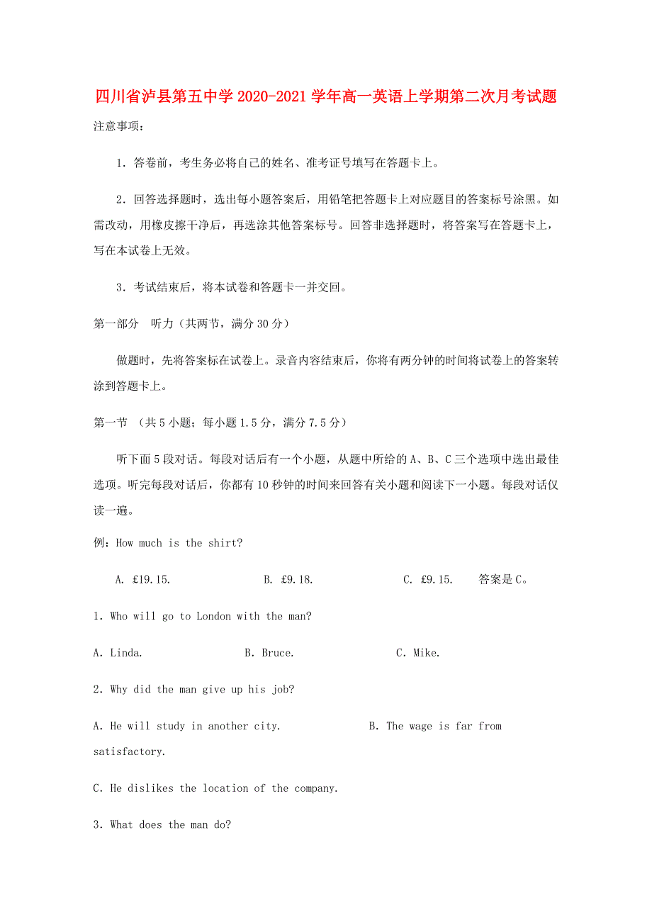 四川省泸县第五中学2020-2021学年高一英语上学期第二次月考试题.doc_第1页