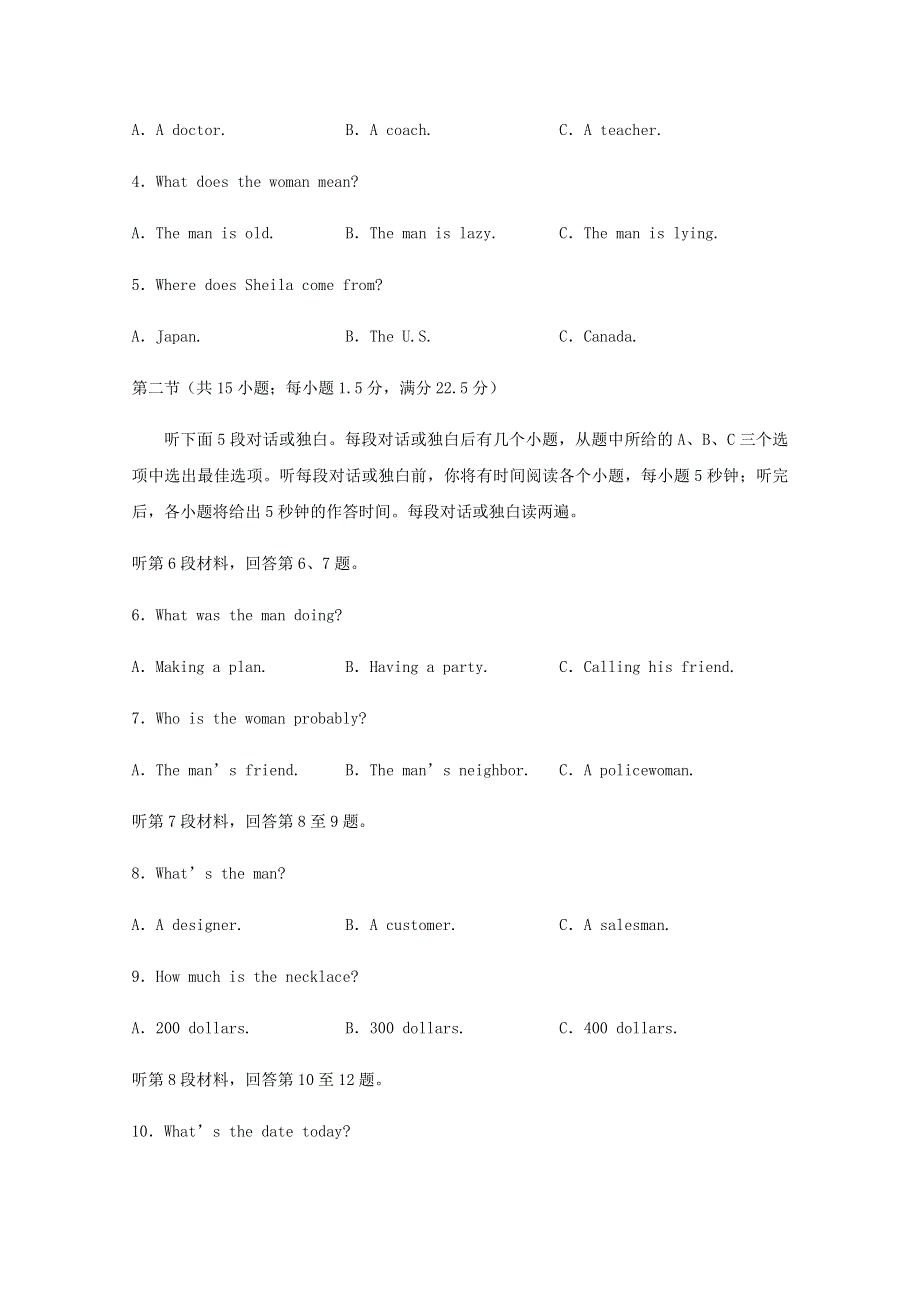 四川省泸县第五中学2020-2021学年高一英语上学期第二次月考试题.doc_第2页