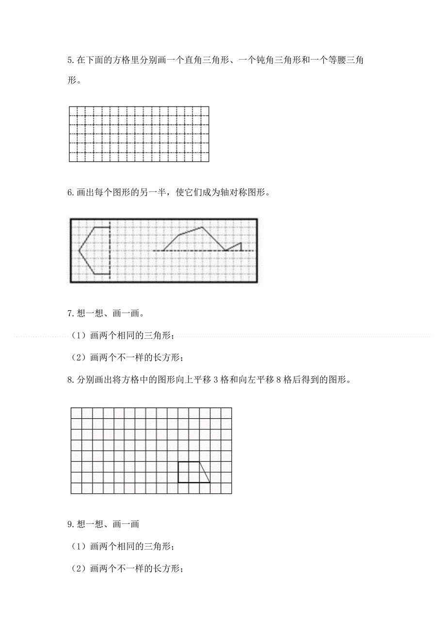 人教版小学四年级下册数学重点题型专项练习加答案（培优）.docx_第3页