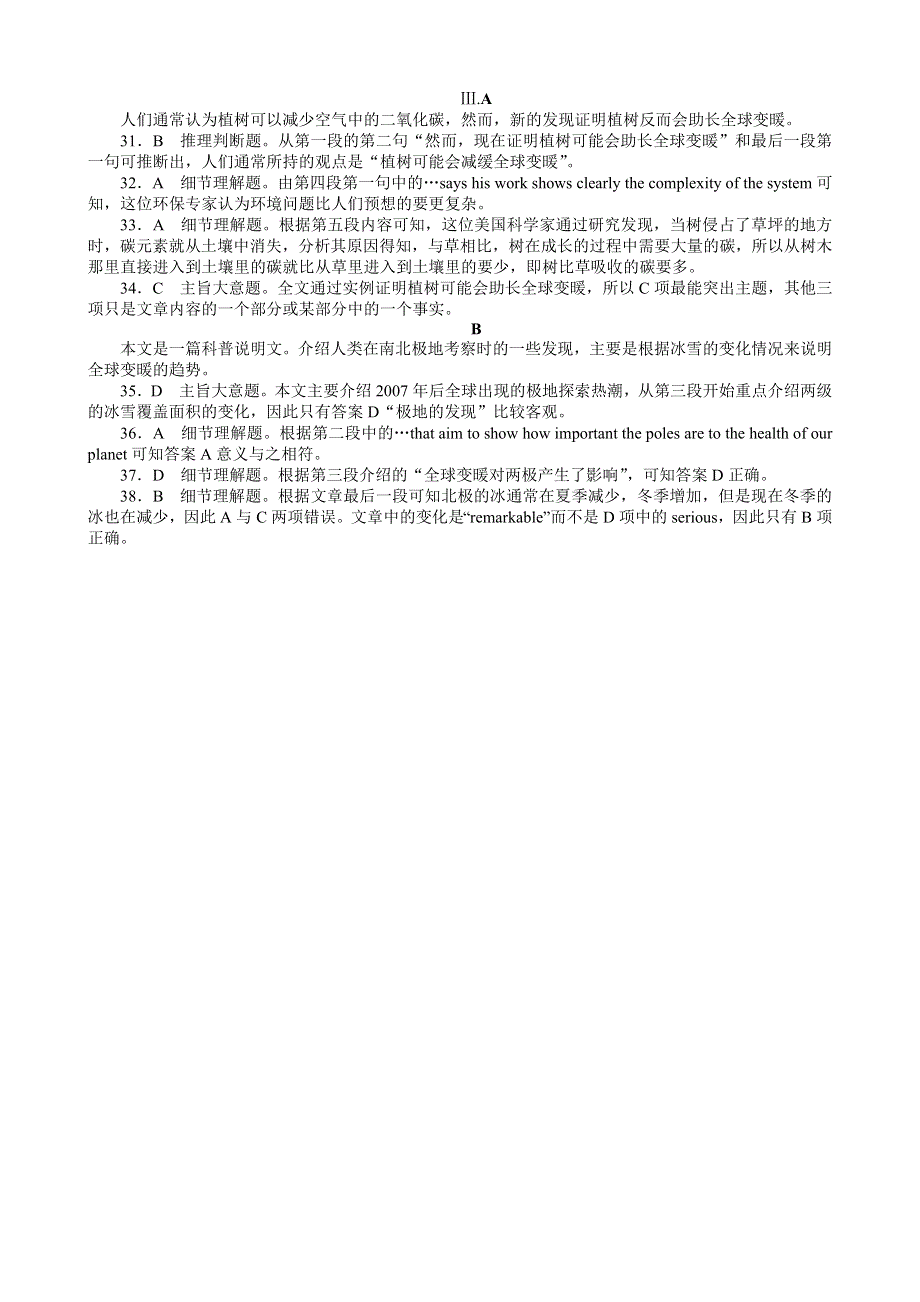 2013年高考英语一轮复习课时作业详答43：MODULE 1　DEEP SOUTH（外研版选修8通用）.doc_第2页